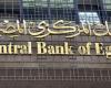 المركزي المصري: المعروض النقدي يرتفع 19.7%