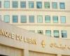 لبنان: احتياطي المركزي 16 مليار دولار