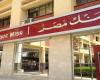 السعودية تمنح بنك مصر رخصة لفتح فرع له في المملكة