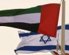الإمارات توقع على أهم صفقة مع إسرائيل