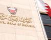 مصرف البحرين يتيح تأجيل أقساط القروض 6 أشهر