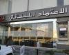 لبنان : تجميد أصول بنك الاعتماد ومنع رئيسه من السفر