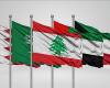 “التعاون الخليجي”: لمكافحة الفساد في لبنان