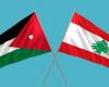 بيانٌ أردنيّ عن لبنان وملف الترسيم.. هذه تفاصيله