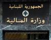 “المالية” تحوّل رواتب العاملين بالقطاع العام والأجهزة العسكرية