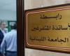 رابطة متفرغي “اللبنانية” تعلن الاضراب